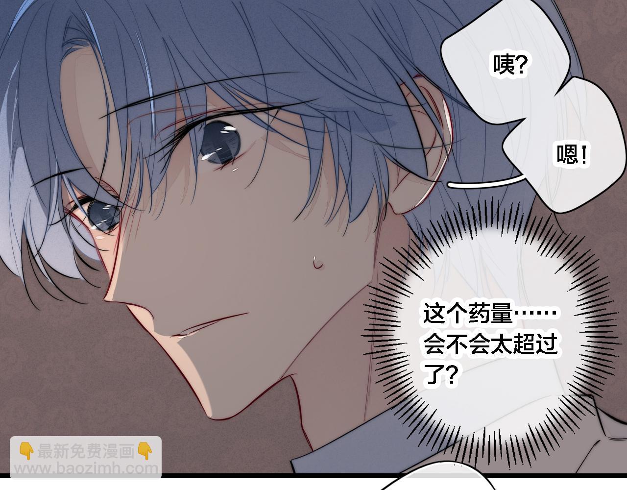 番外 同一个世界的辞浅04(1/2)-第115话