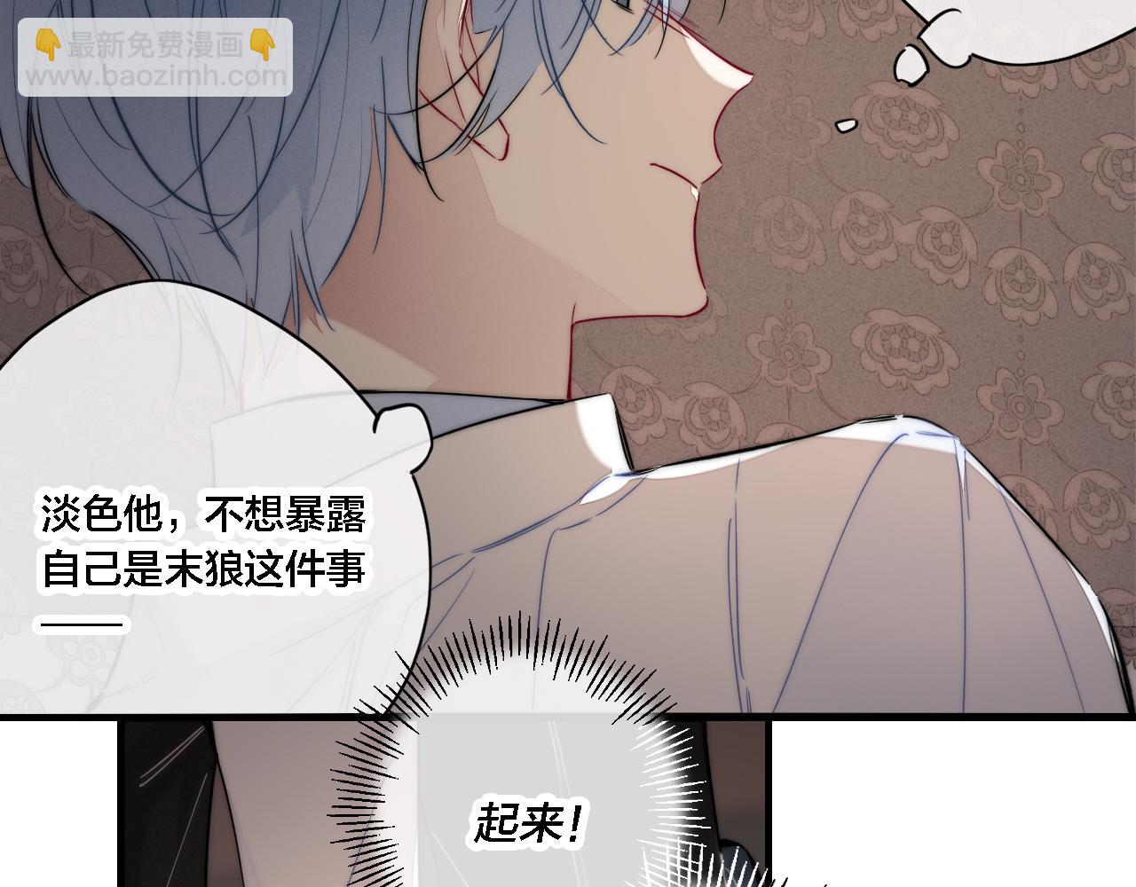 番外 同一个世界的辞浅04(1/2)-第115话