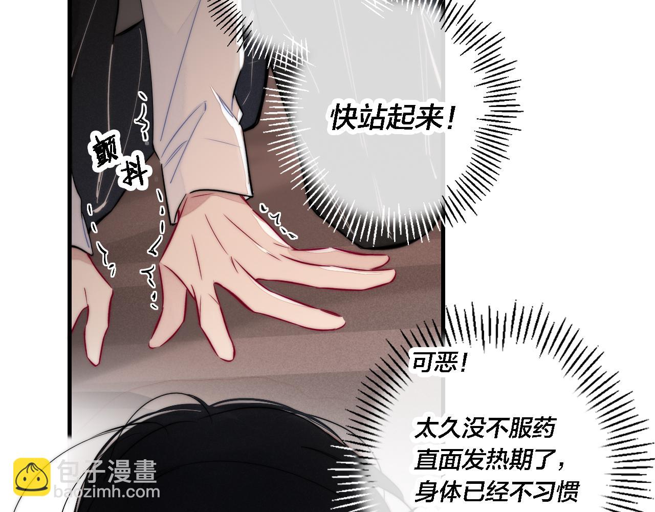 番外 同一个世界的辞浅04(1/2)-第115话