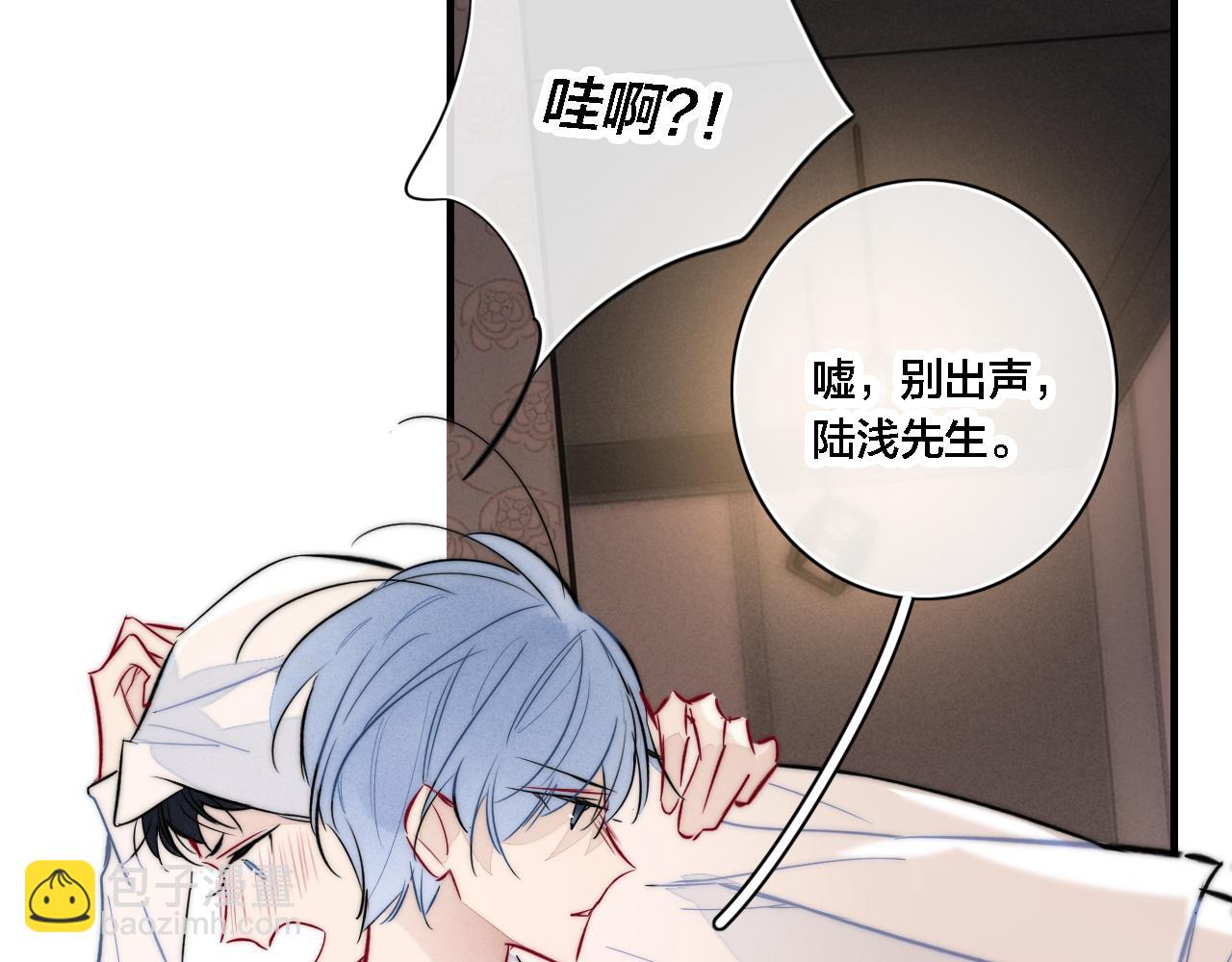 番外 同一个世界的辞浅04(1/2)-第115话