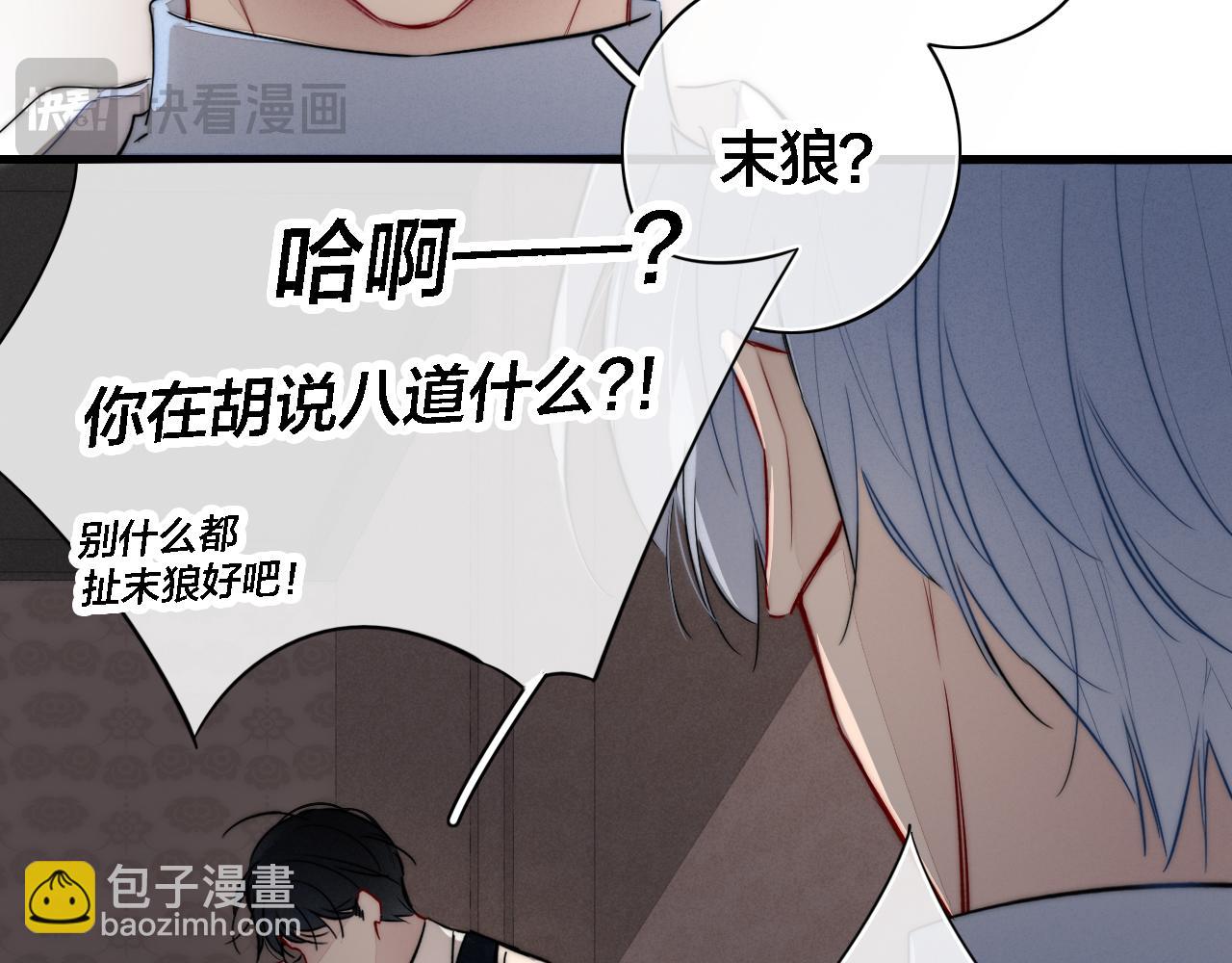 番外 同一个世界的辞浅04(1/2)-第115话