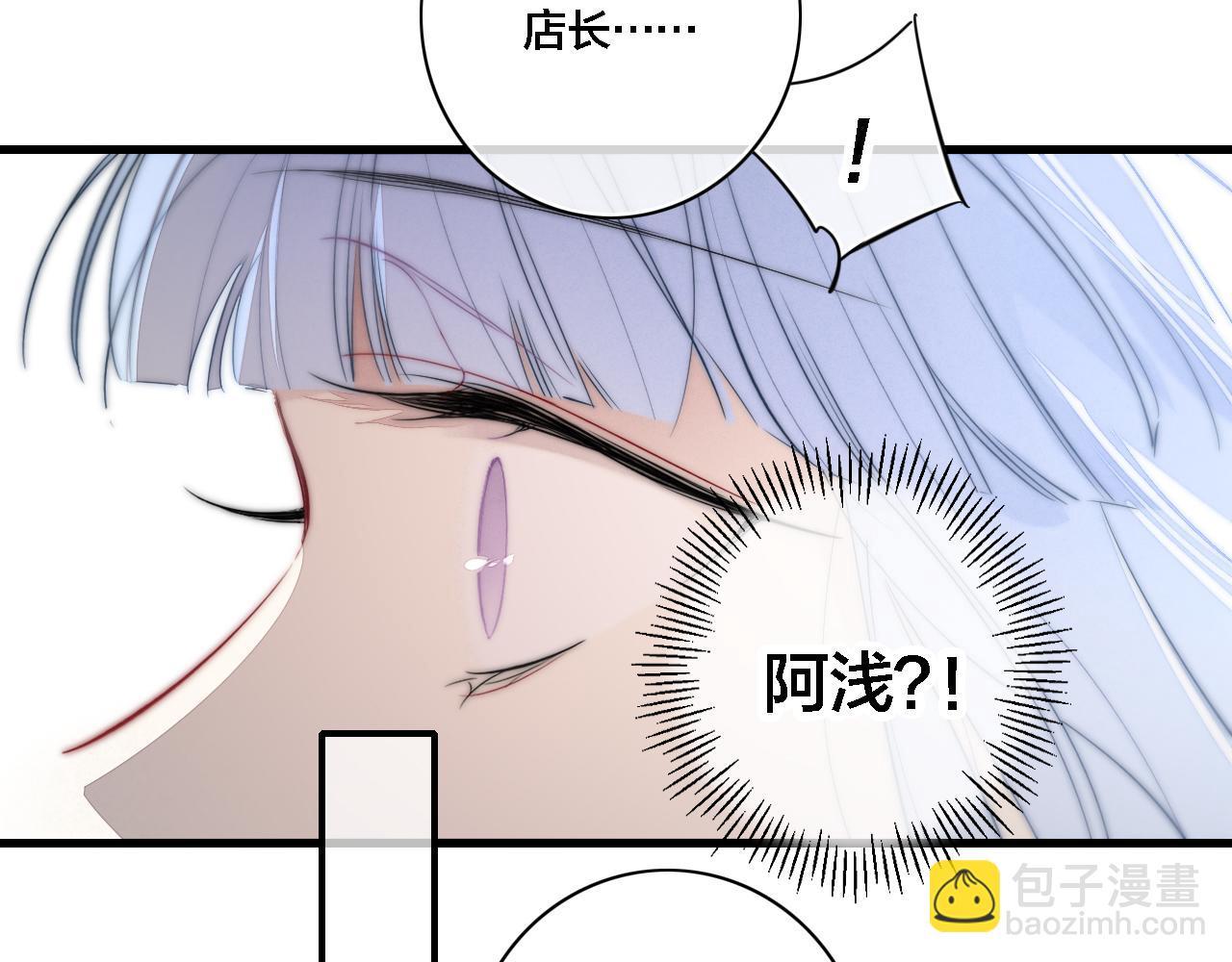 番外 同一个世界的辞浅04(1/2)-第115话