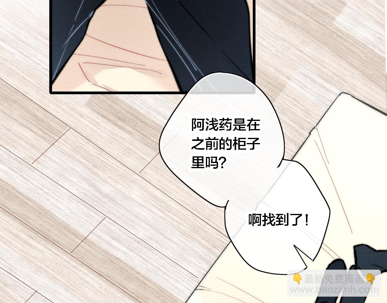 番外 同一个世界的辞浅04(1/2)-第115话