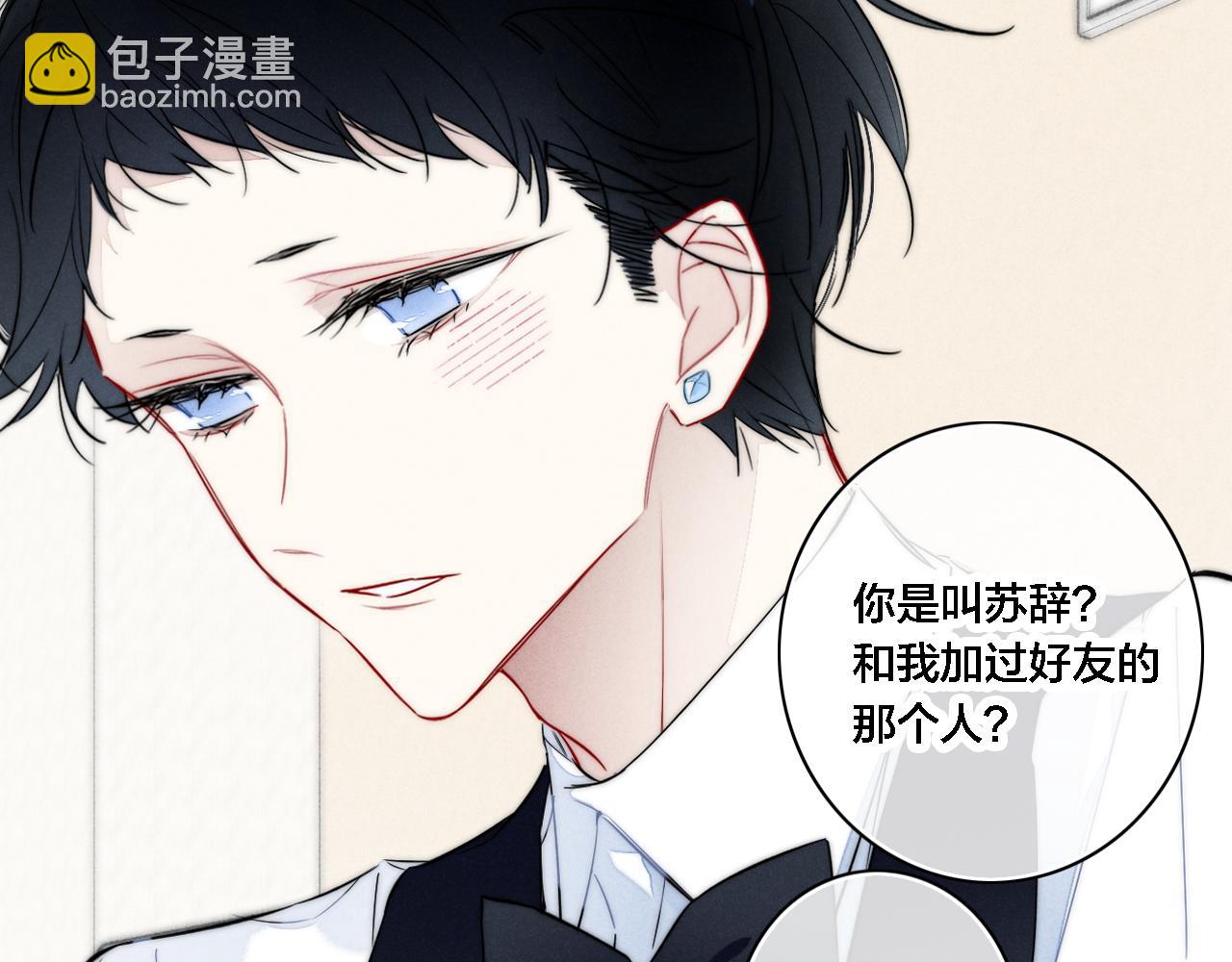 同一个世界的辞浅06(1/2)-第117话