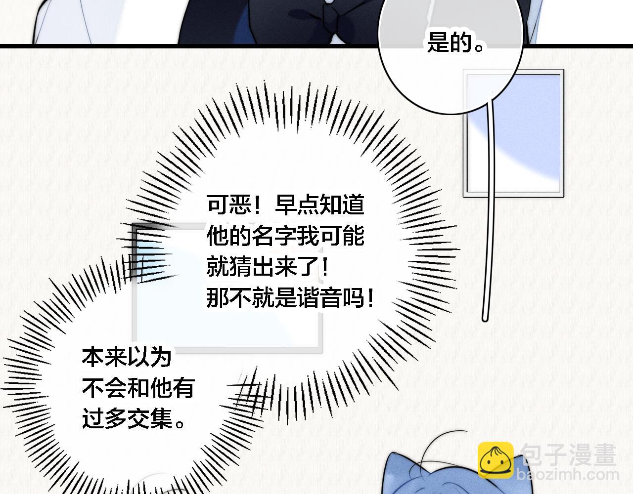同一个世界的辞浅06(1/2)-第117话