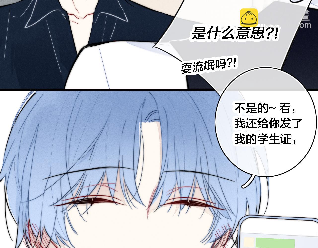 同一个世界的辞浅06(1/2)-第117话