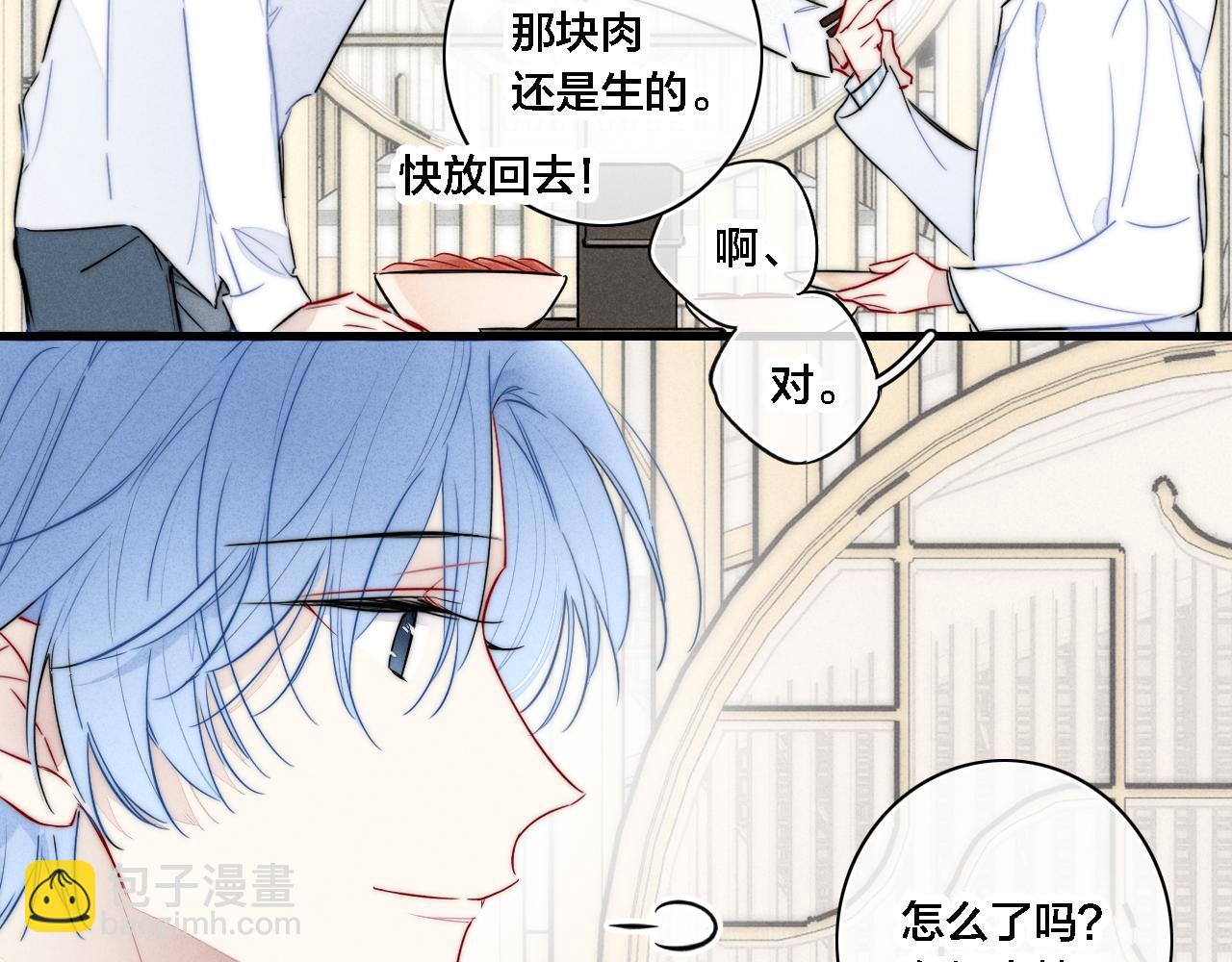 同一个世界的辞浅08(1/2)-第119话