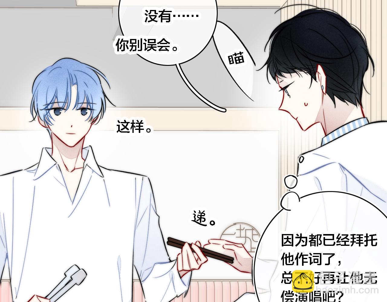 同一个世界的辞浅08(1/2)-第119话