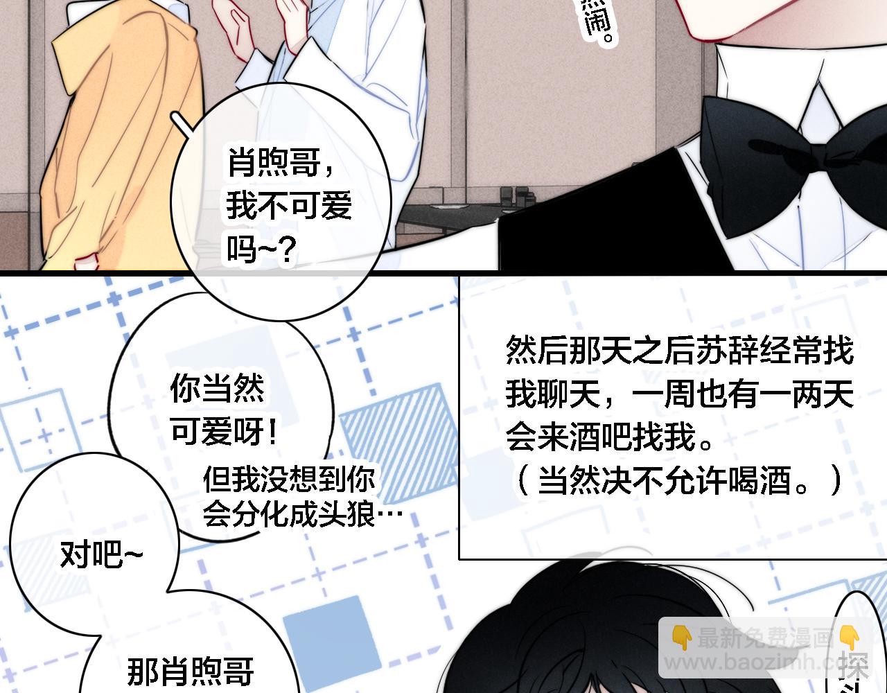 同一个世界的辞浅08(1/2)-第119话