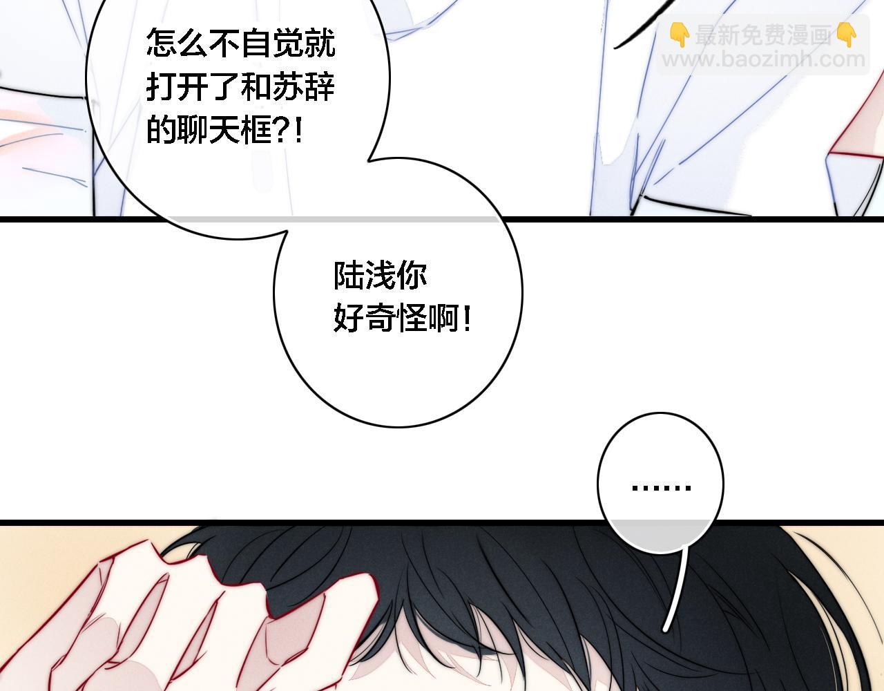 同一个世界的辞浅08(1/2)-第119话