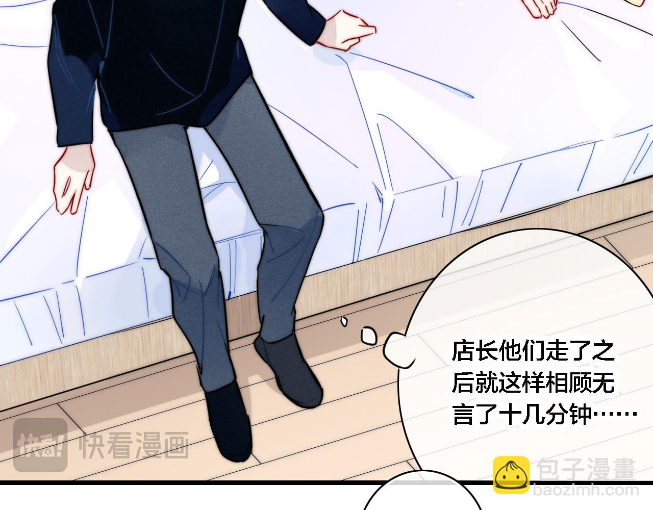 同一个世界的辞浅10(1/2)-第121话
