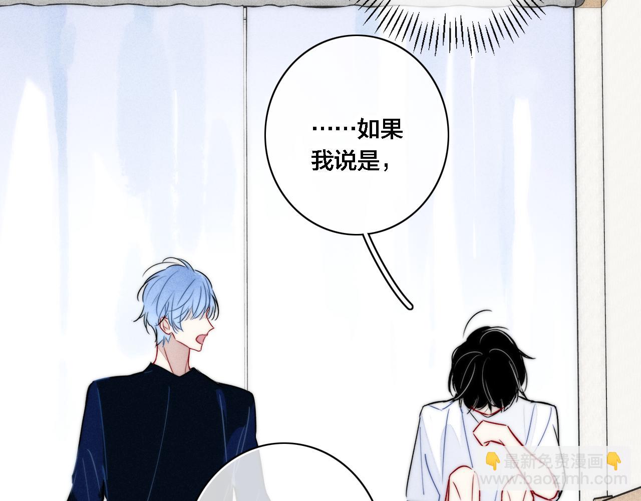 同一个世界的辞浅10(1/2)-第121话