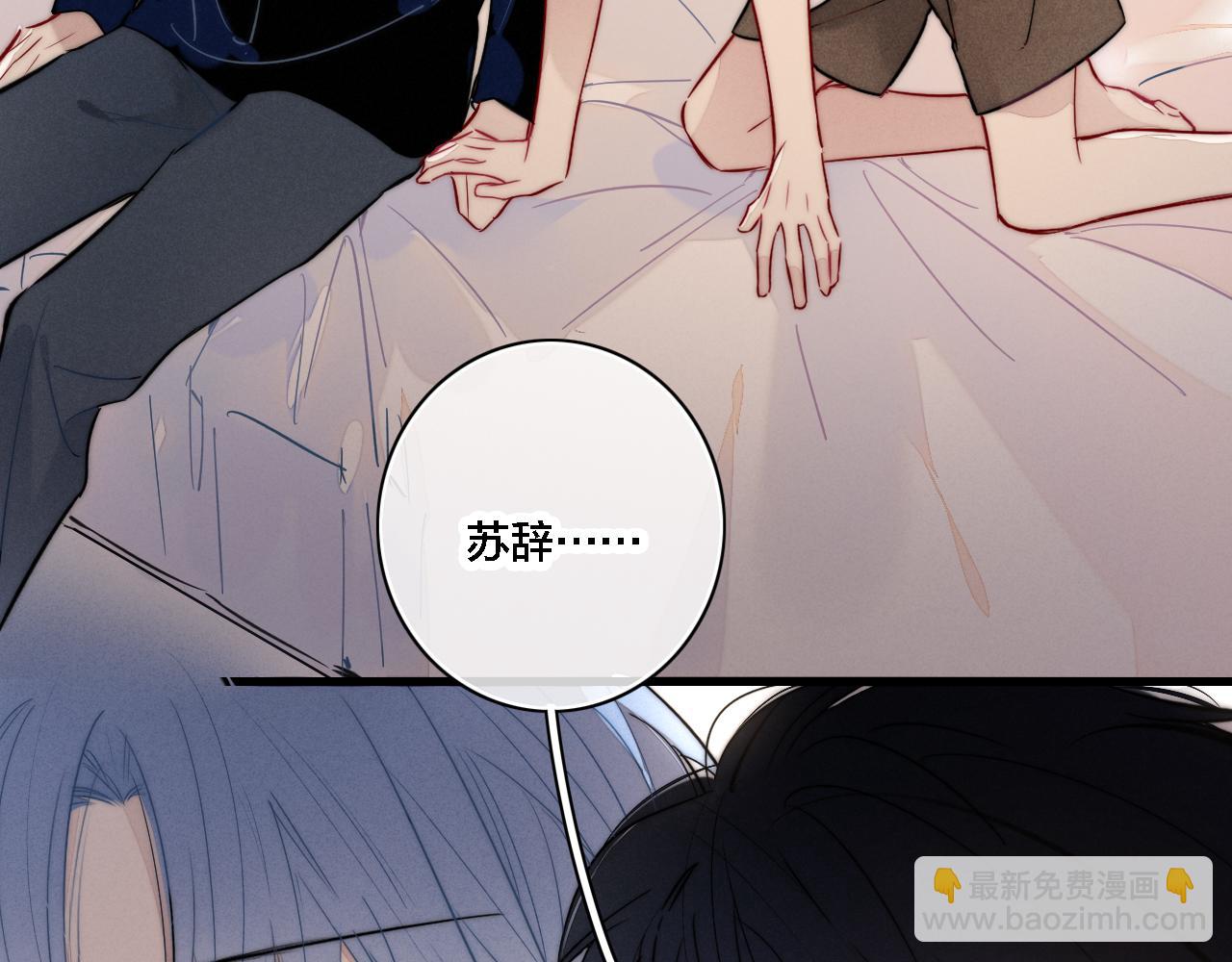 同一个世界的辞浅10(1/2)-第121话