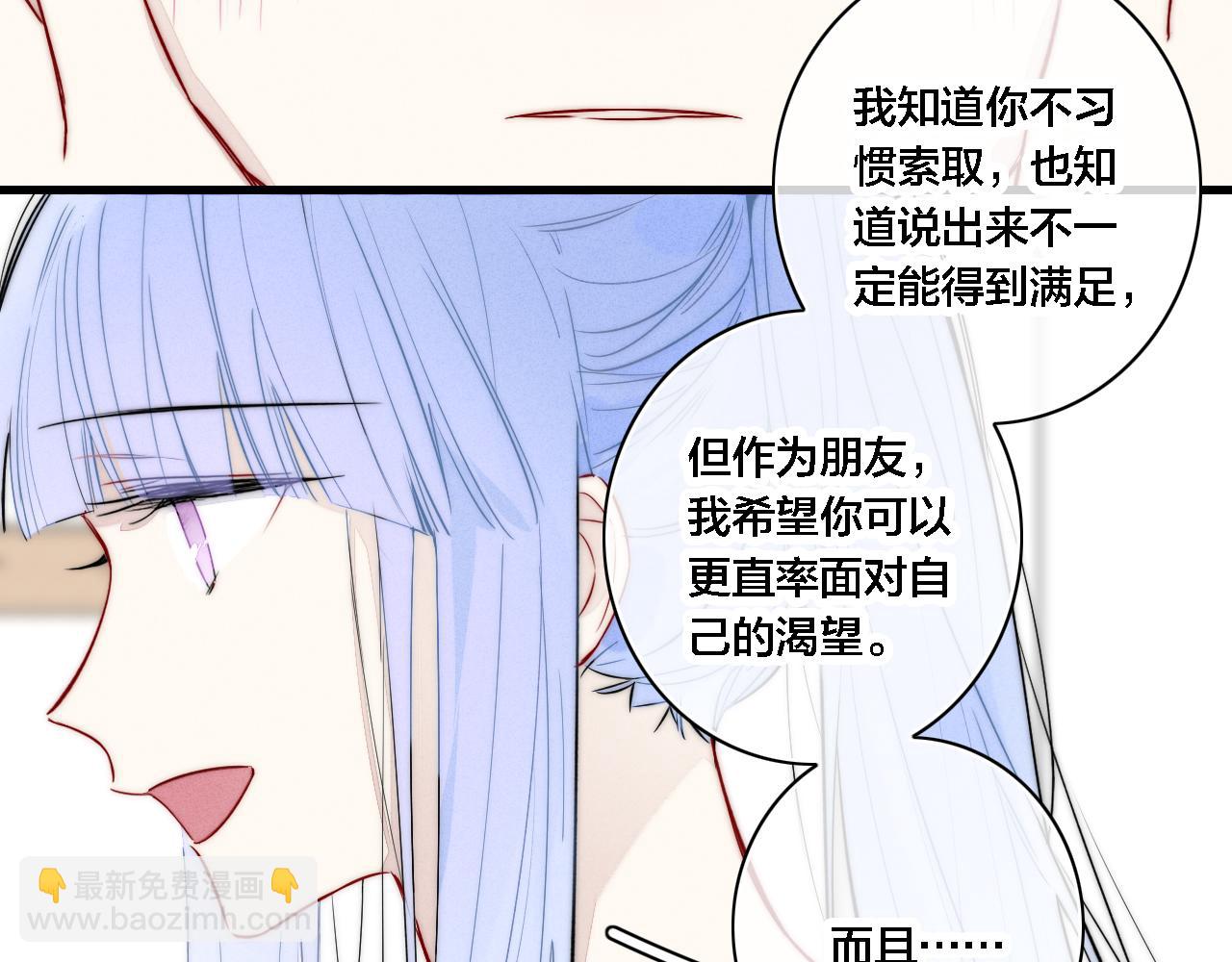 同一个世界的辞浅10(1/2)-第121话