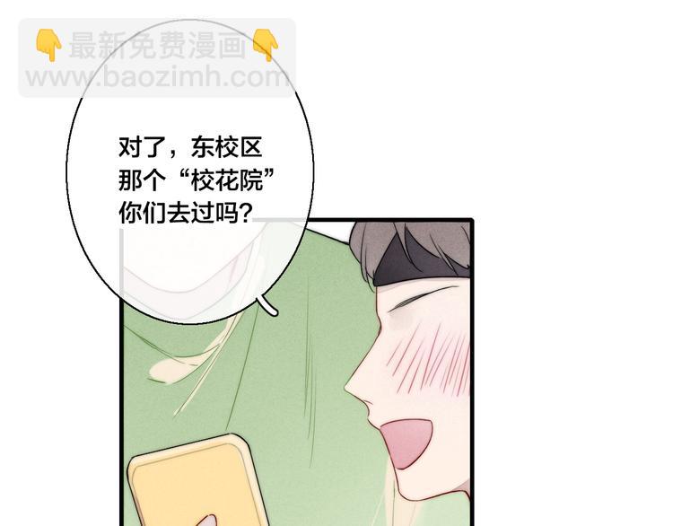 第15话 因为喜欢你这个人(1/2)-第17话