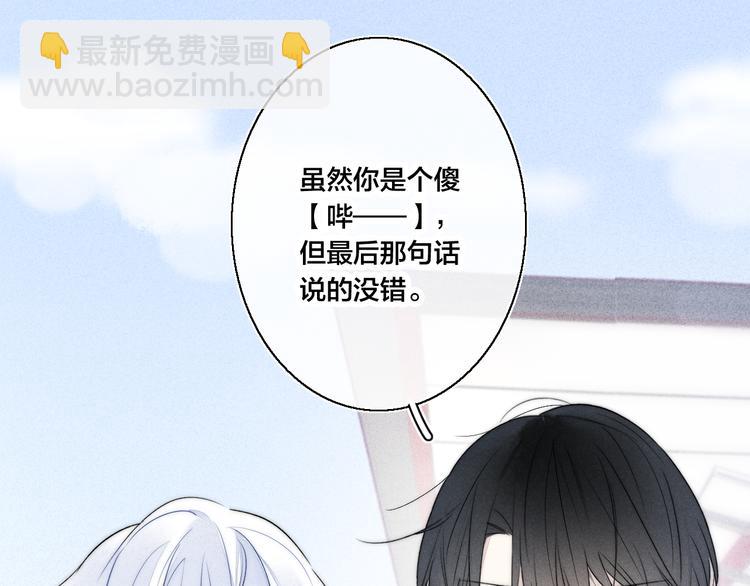 第15话 因为喜欢你这个人(1/2)-第17话