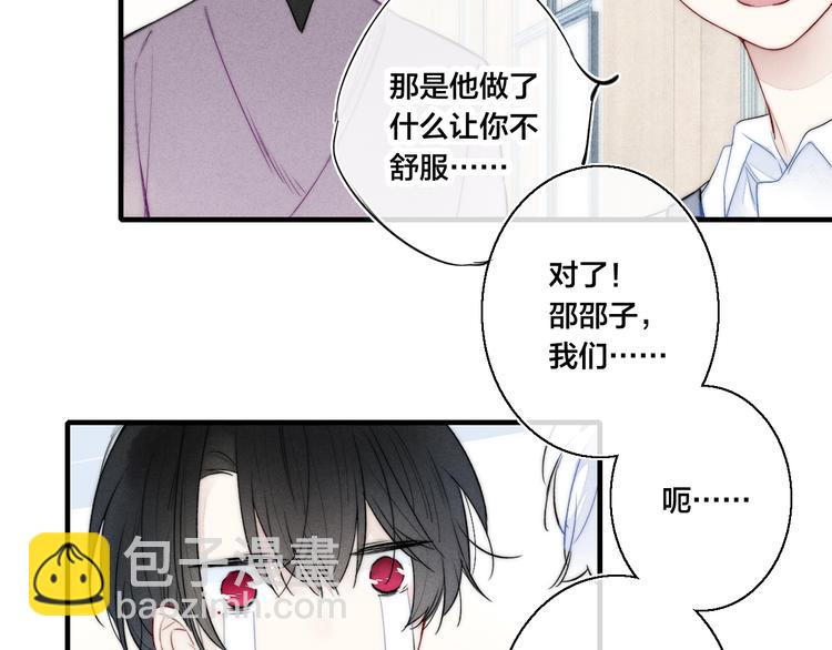 第21话 让人感到幸福的日常(1/2)-第23话