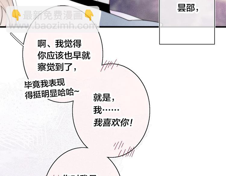 第1话 突然的心动(1/3)-第3话