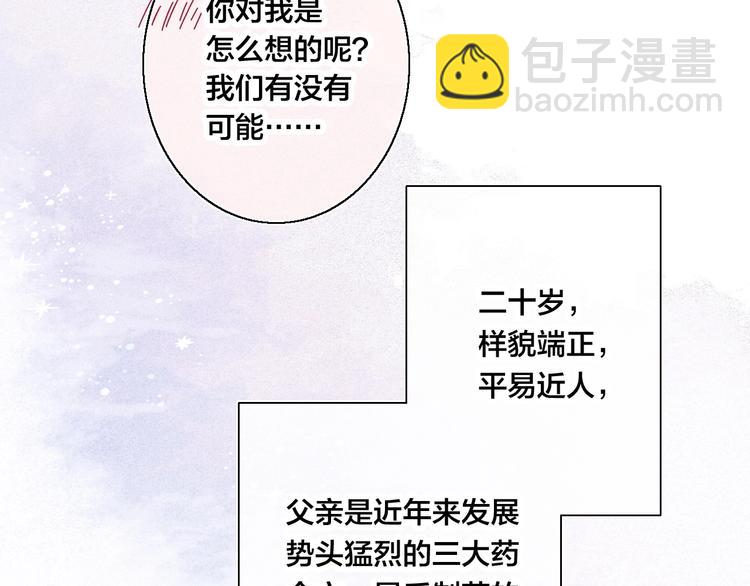 第1话 突然的心动(1/3)-第3话