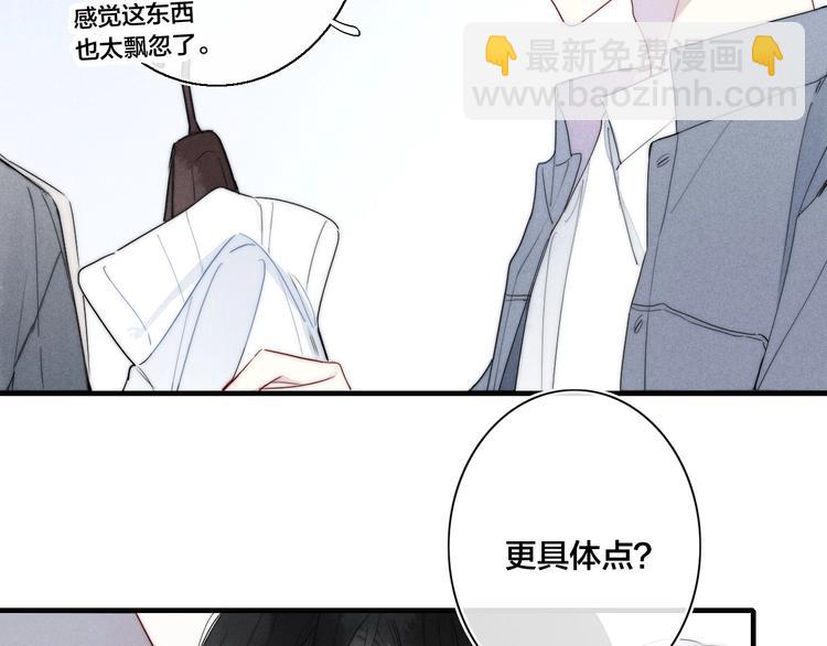 第1话 突然的心动(1/3)-第3话