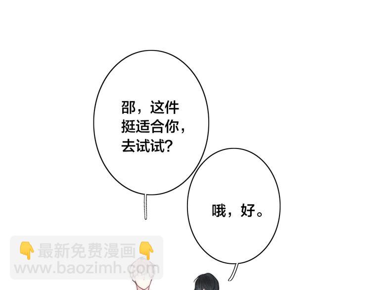 第1话 突然的心动(1/3)-第3话