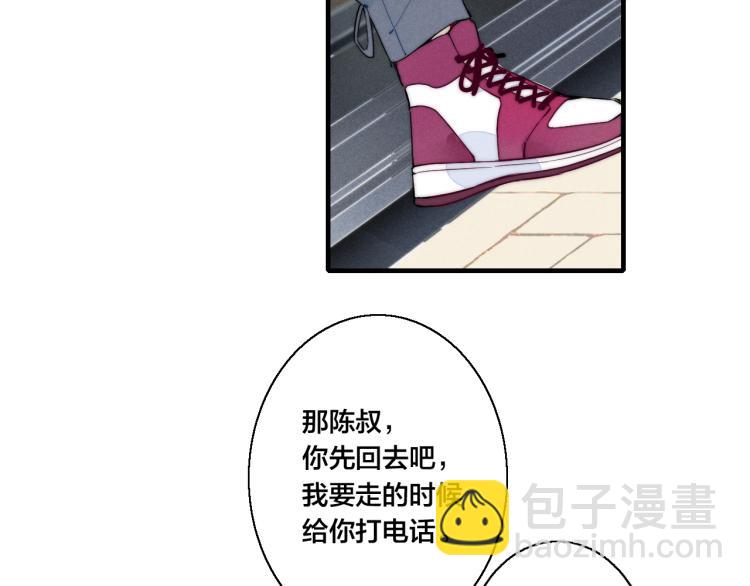第29话 真相(1/2)-第31话