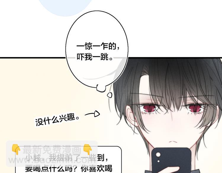 第29话 真相(1/2)-第31话