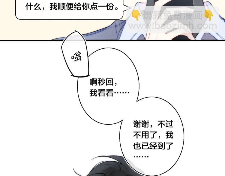 第29话 真相(1/2)-第31话