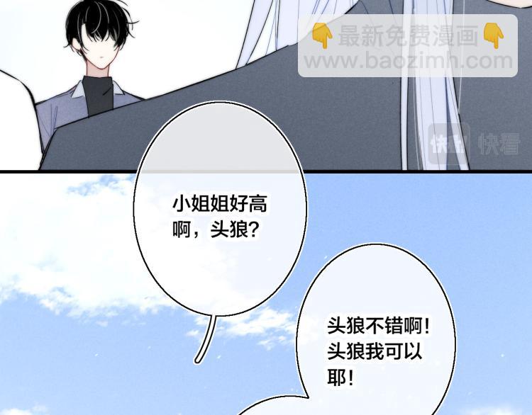 第29话 真相(1/2)-第31话