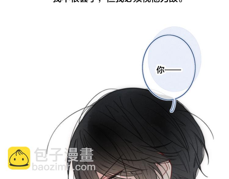 第33话 分化 安吾(1/2)-第35话