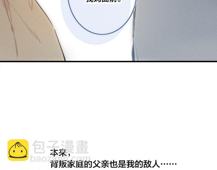 第33话 分化 安吾(1/2)-第35话