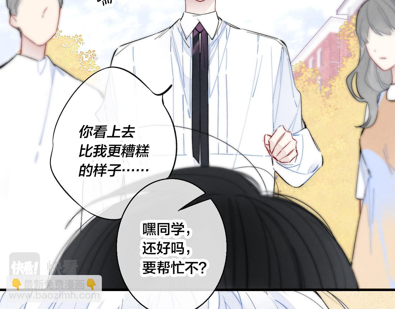 第34话 学长，你为什么会是？(1/2)-第37话