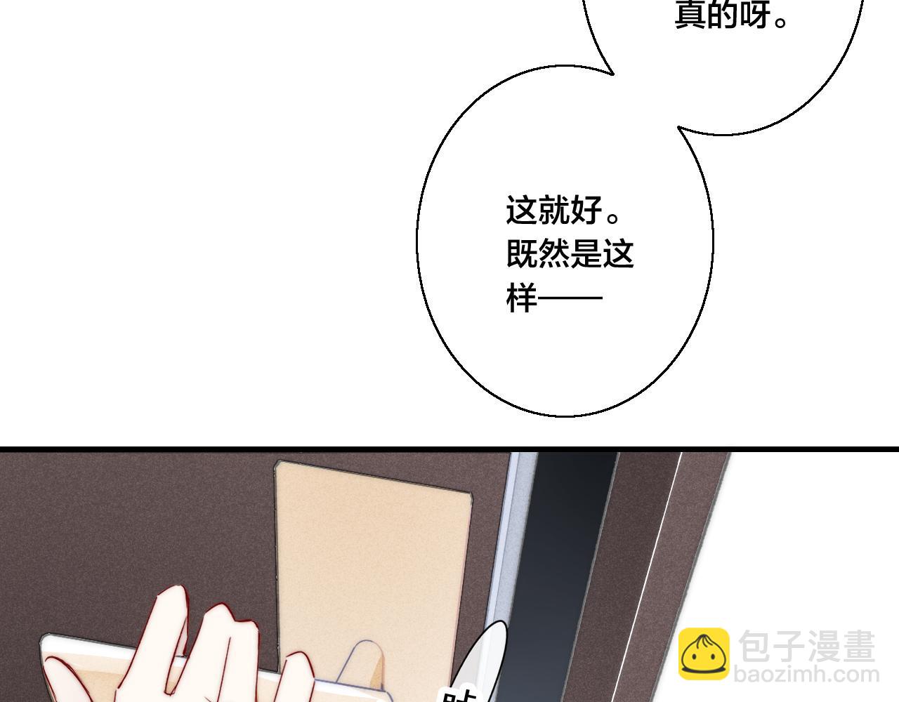 第36话 临时标记-第39话