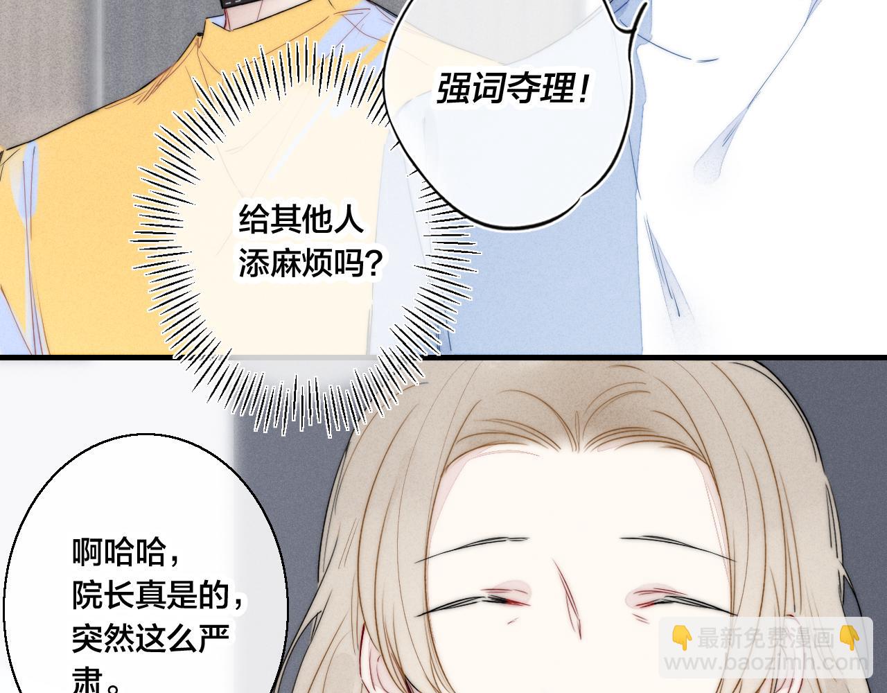 第41话 条件(1/2)-第45话