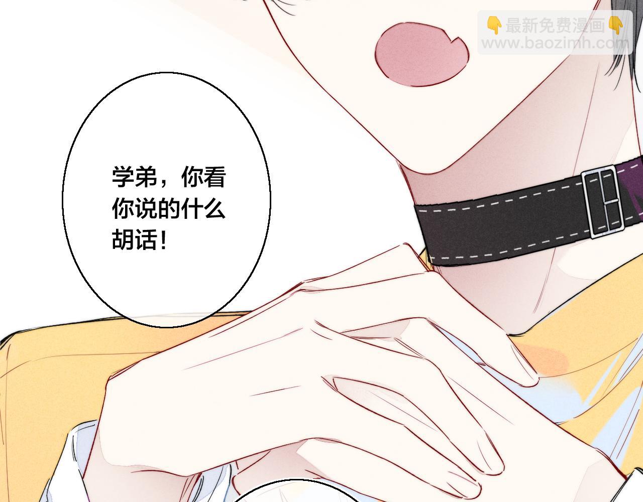 第43话 我来做你的监护人(1/2)-第47话