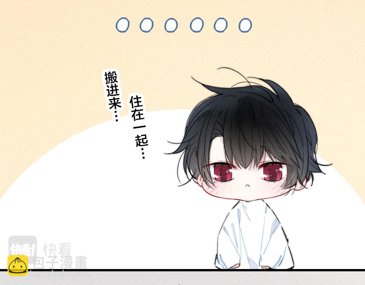 第45话 住在一起了！(1/2)-第49话