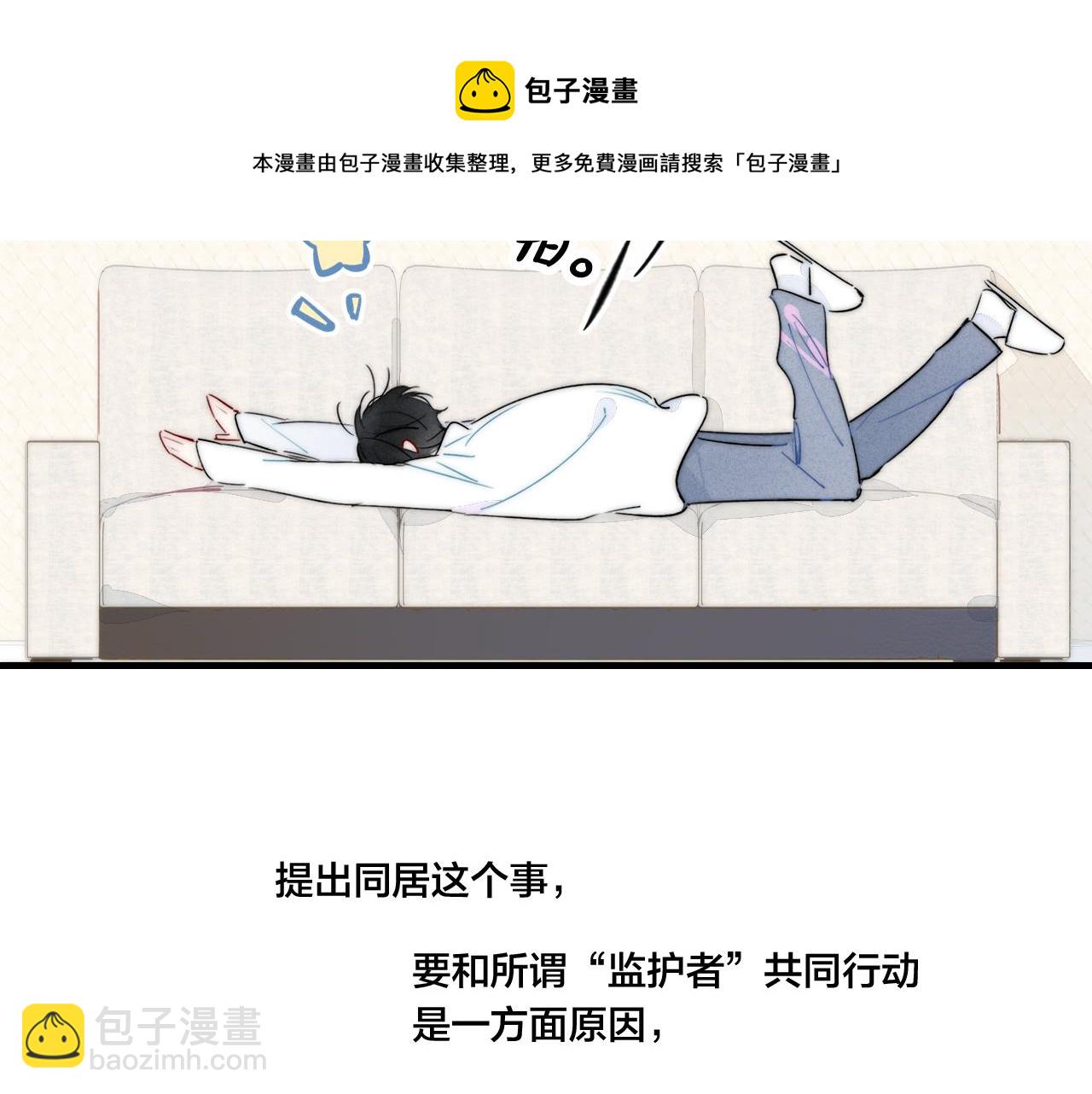第45话 住在一起了！(1/2)-第49话