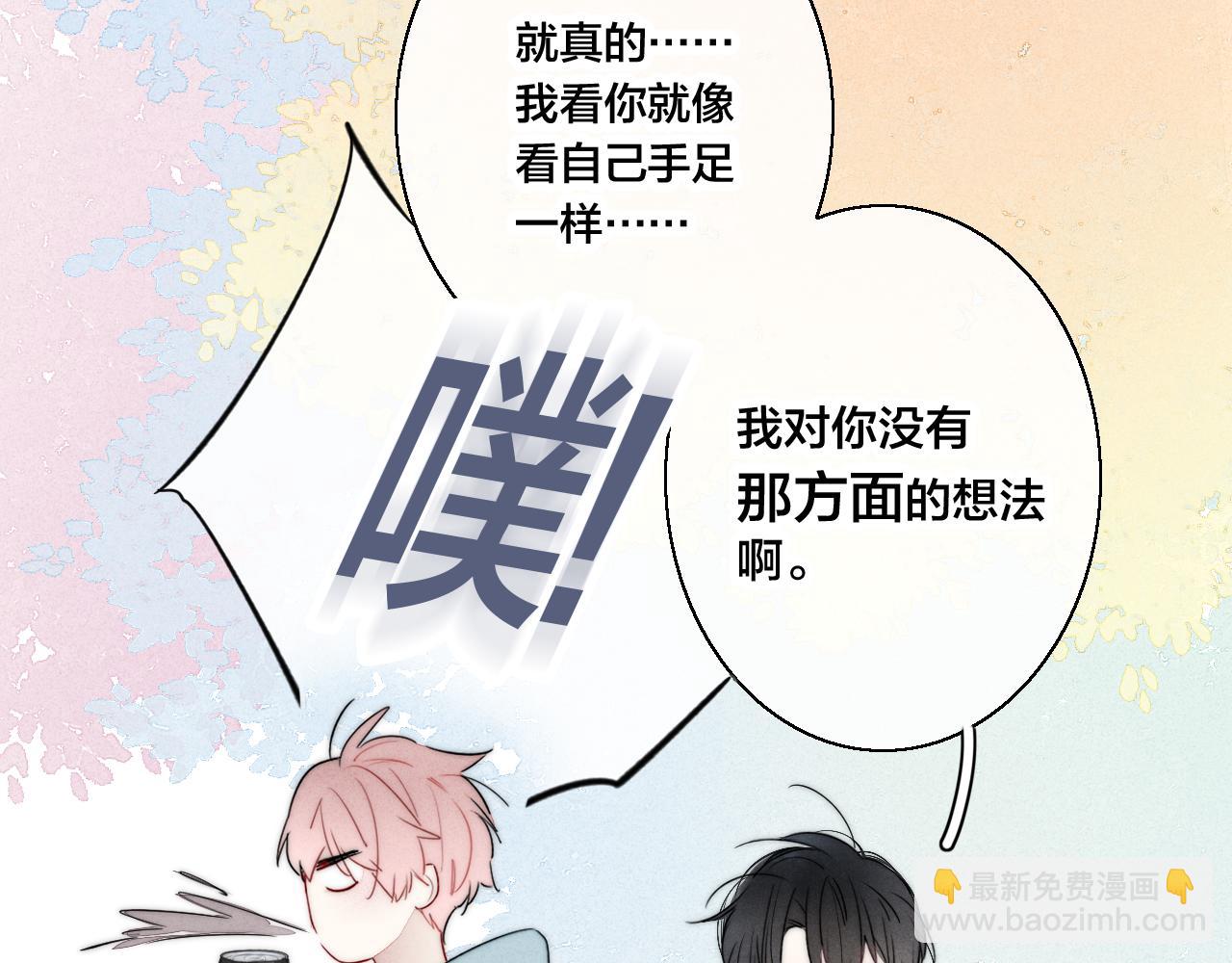 第45话 住在一起了！(1/2)-第49话