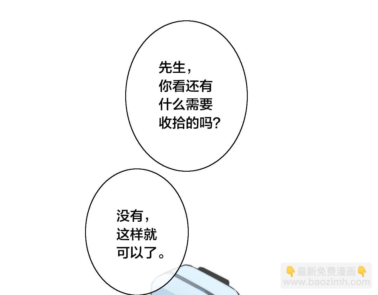 第45话 住在一起了！(1/2)-第49话