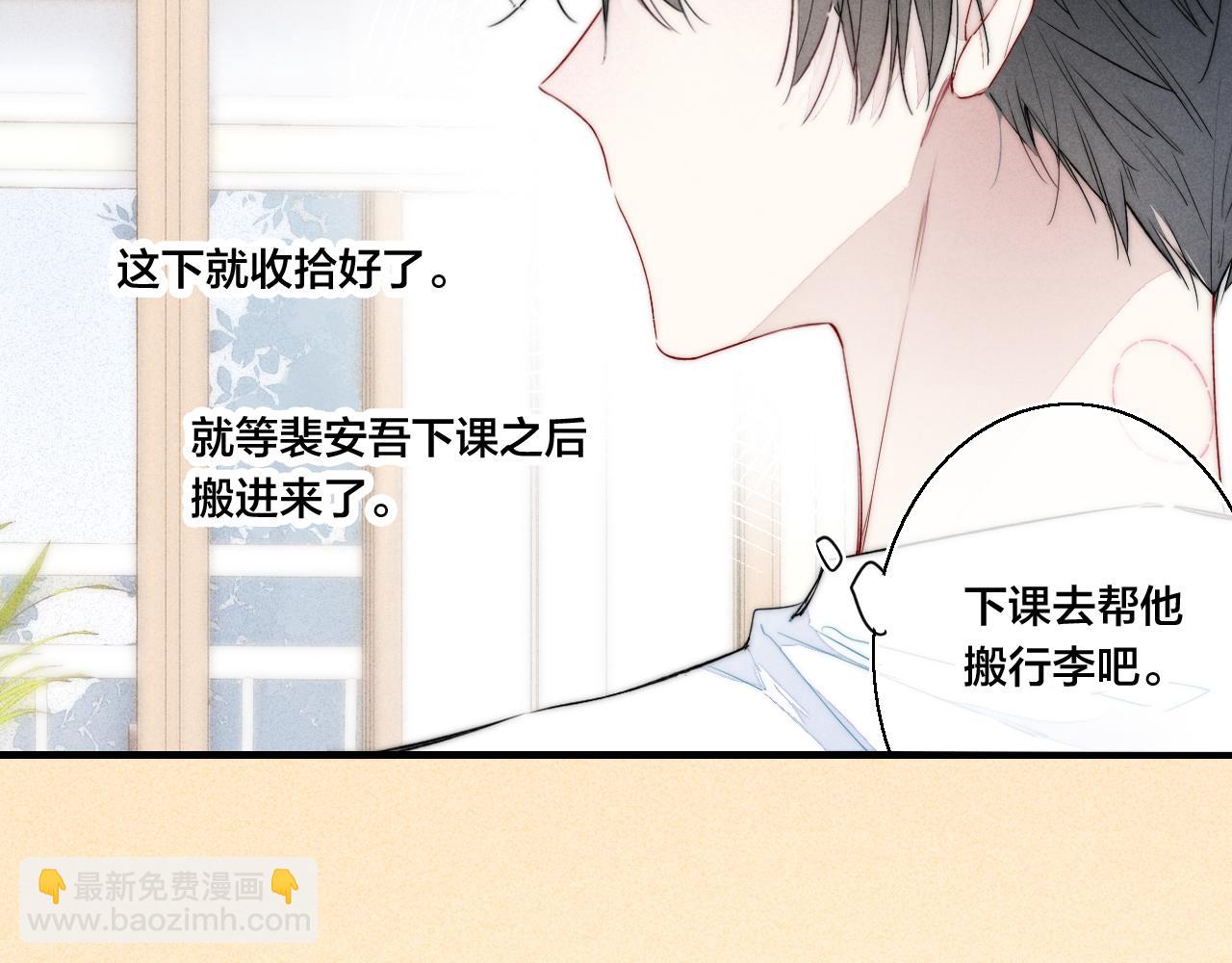 第45话 住在一起了！(1/2)-第49话