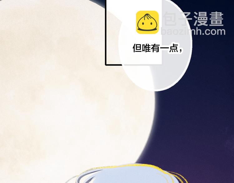 第3话 我才没有在追他！(1/2)-第5话