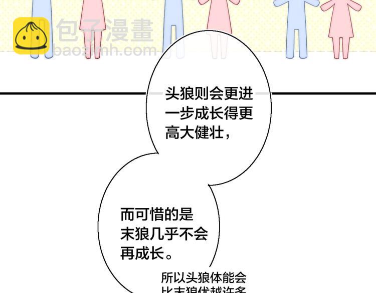 第3话 我才没有在追他！(1/2)-第5话