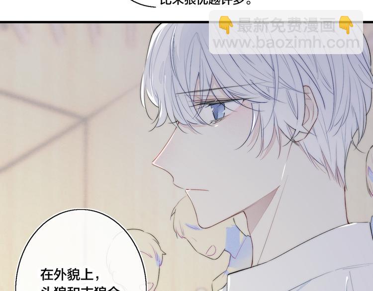 第3话 我才没有在追他！(1/2)-第5话