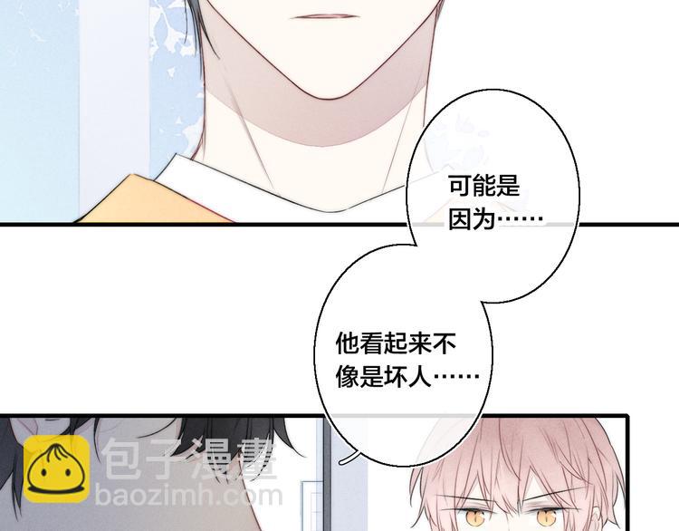 第3话 我才没有在追他！(1/2)-第5话