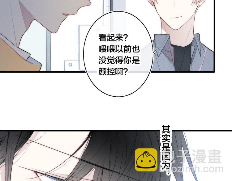 第3话 我才没有在追他！(1/2)-第5话