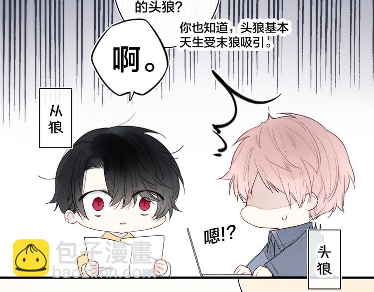 第3话 我才没有在追他！(1/2)-第5话