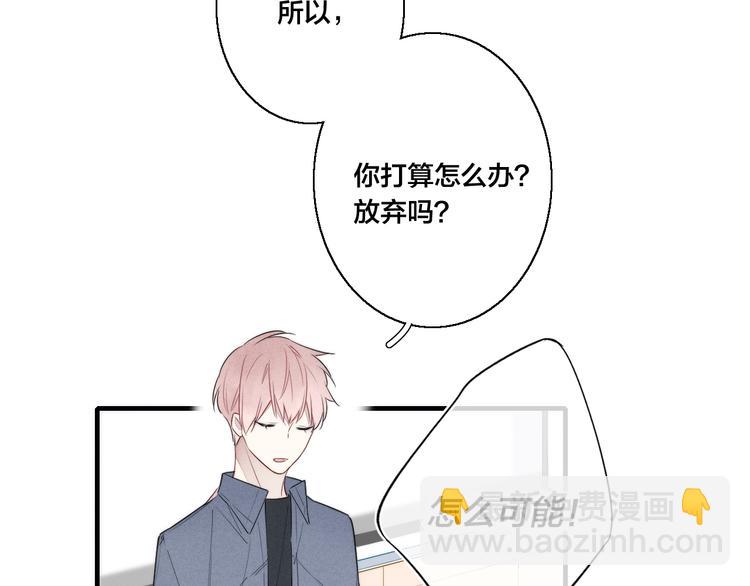 第3话 我才没有在追他！(1/2)-第5话