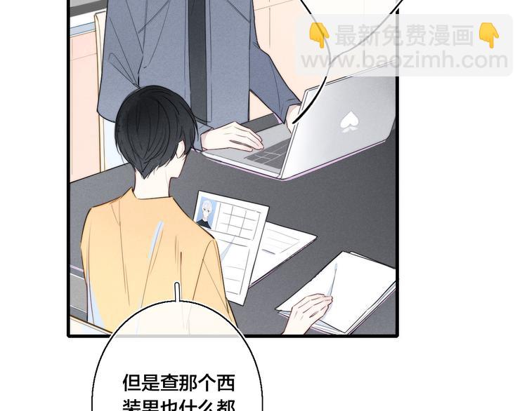 第3话 我才没有在追他！(1/2)-第5话