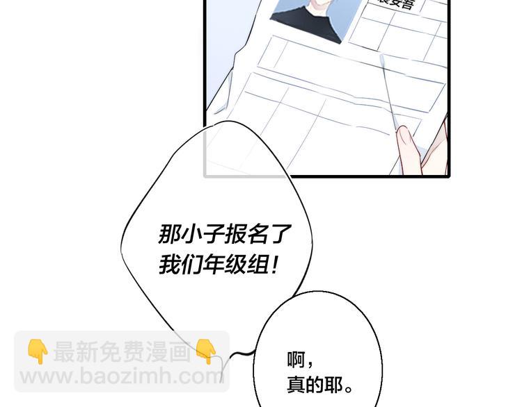 第3话 我才没有在追他！(1/2)-第5话