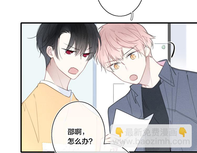 第3话 我才没有在追他！(1/2)-第5话